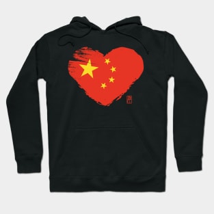 I love my country. I love China. I am a patriot. In my heart, there is always the flag of China Hoodie